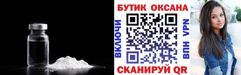 блэк спрут ТОР  Троицк  Бутират 1.4BDO 