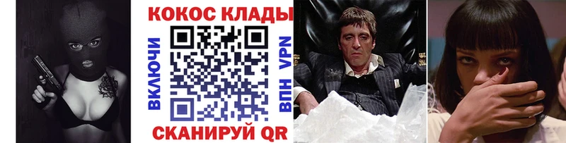COCAIN Колумбийский  Троицк 