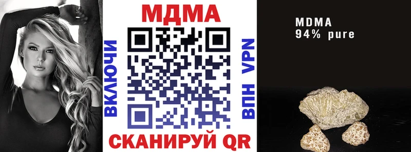 МДМА VHQ  где найти наркотики  Троицк 