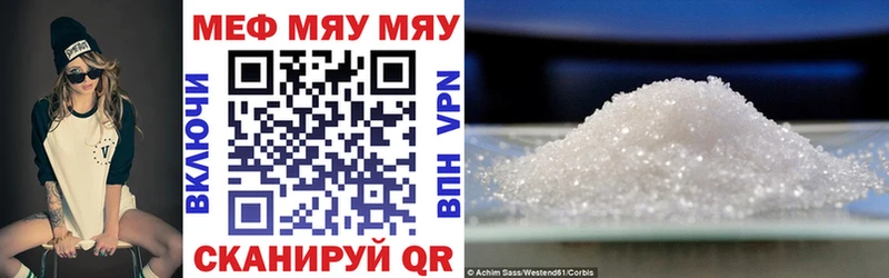 Мефедрон mephedrone как найти Троицк