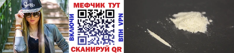 Меф мука Троицк