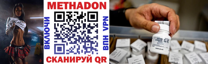 МЕТАДОН мёд Троицк