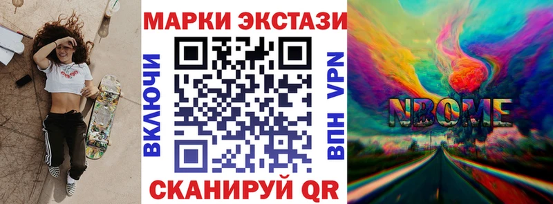 Наркотические марки 1500мкг  Троицк 